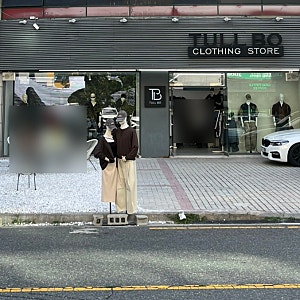 창원 상남동옷가게 털보형제들 2030 창원남자옷추천 스트릿패션 힙한패션 창원보세옷