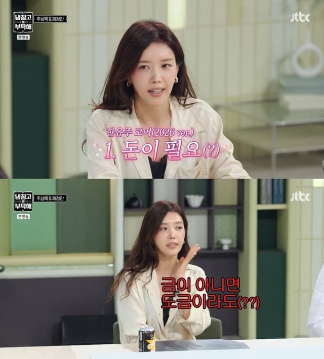 채정안 한유주 코어, 공유에게 '춤 절대 금지' 당한 사연 공개