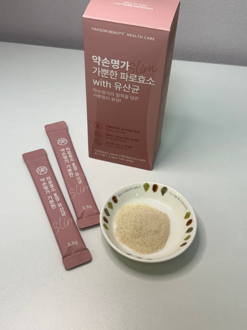 약손명가 가뿐한파로효소 효소유산균 직접 먹어본 후기