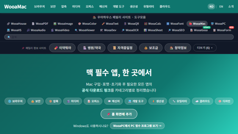 맥에서 픽셀·cm·인치 변환 헷갈릴 때 | 디자인 단위 계산 순서와 무설치 도구 정리