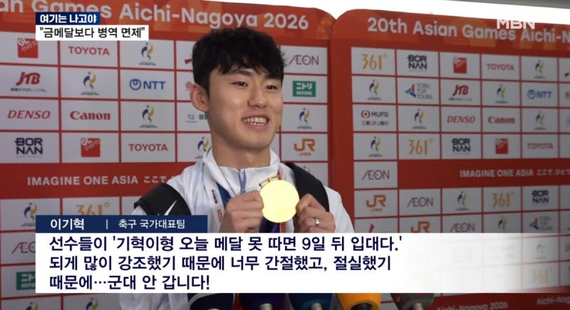 금메달 따자마자 사과문만 4개? 축구 대표팀에 무슨 일 터졌는지 30초 만에 정리해 드립니다!