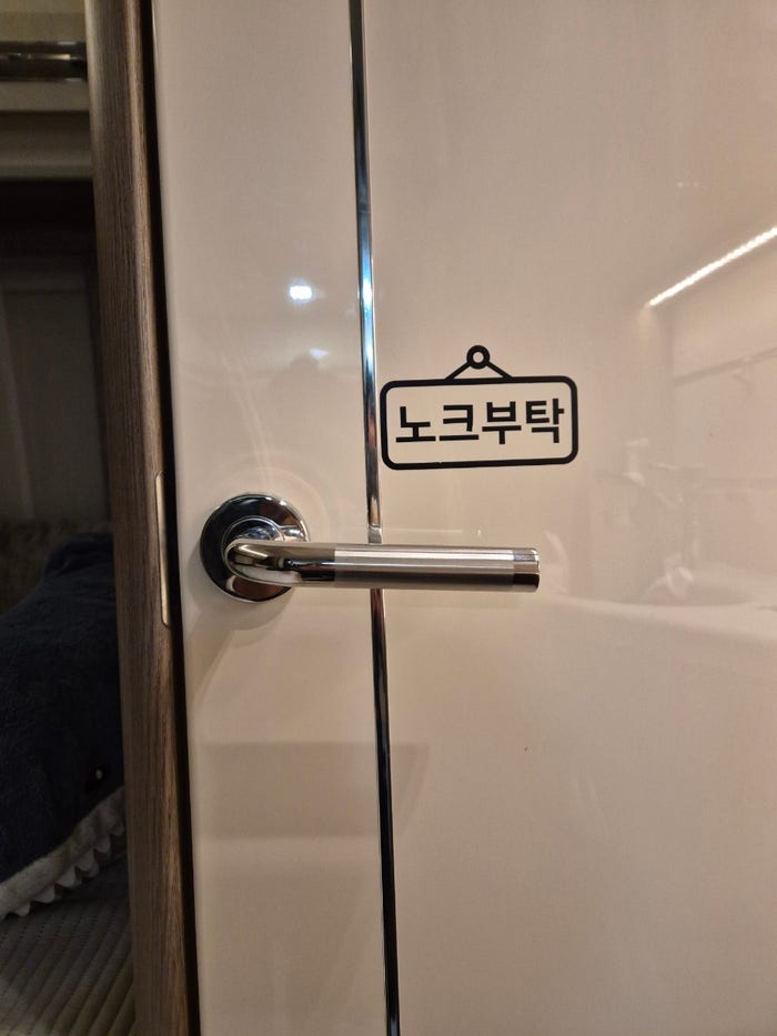카라반 화장실 문고리 교체? 수리!