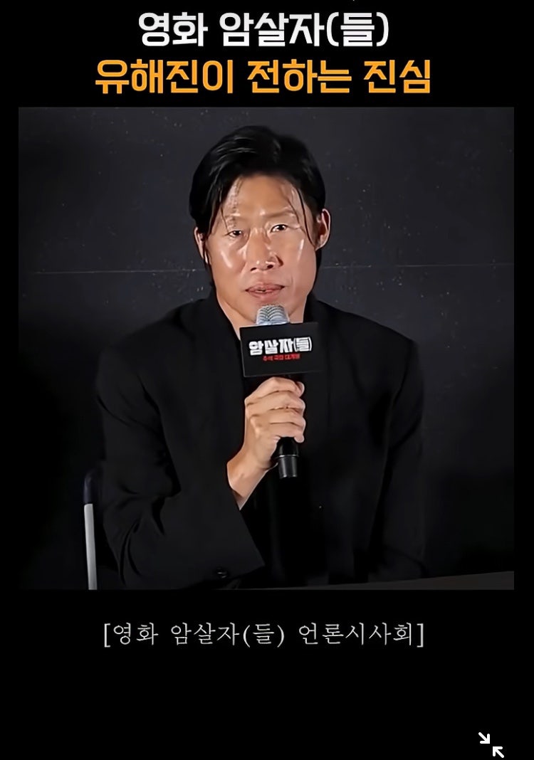 암살자들 유해진 인터뷰논란 처음시나리오 그대로였다면 출연못했을것