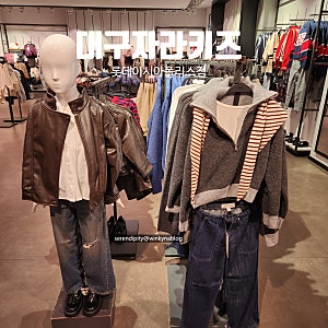 대구 자라 키즈 매장  ZARA 롯데아울렛 이시아폴리스점