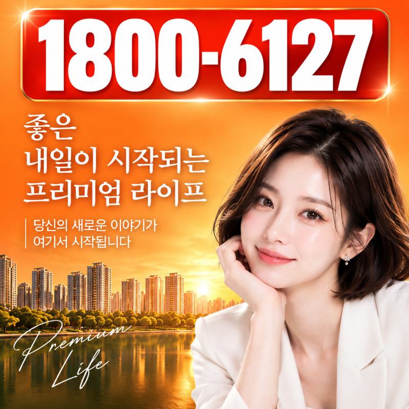 서대전 상떼빌 시그니처 모델하우스 10년 민간임대·보증금과 월세
