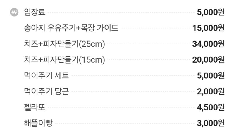 [하동카페]아이랑 가기 좋은 카페추천_해뜰목장
