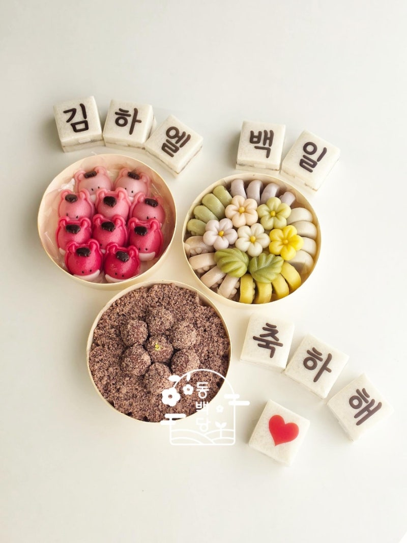 청주 백일상차림, 첫손주를 위해 할머니가 준비한 말바람떡 4종 백일떡