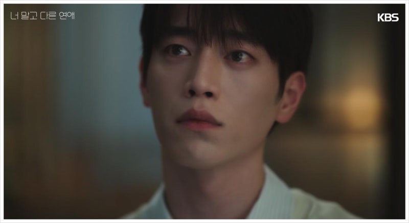 너 말고 다른 연애 6회 줄거리｜서강준의 히어로 안은진, 그녀의 키스를 알아버렸다!