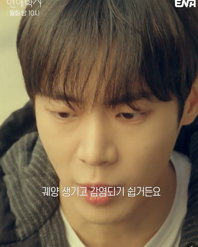 추영우·김소현 “호흡 최고”, 연애박사 드디어 오늘 밤 10시 첫방