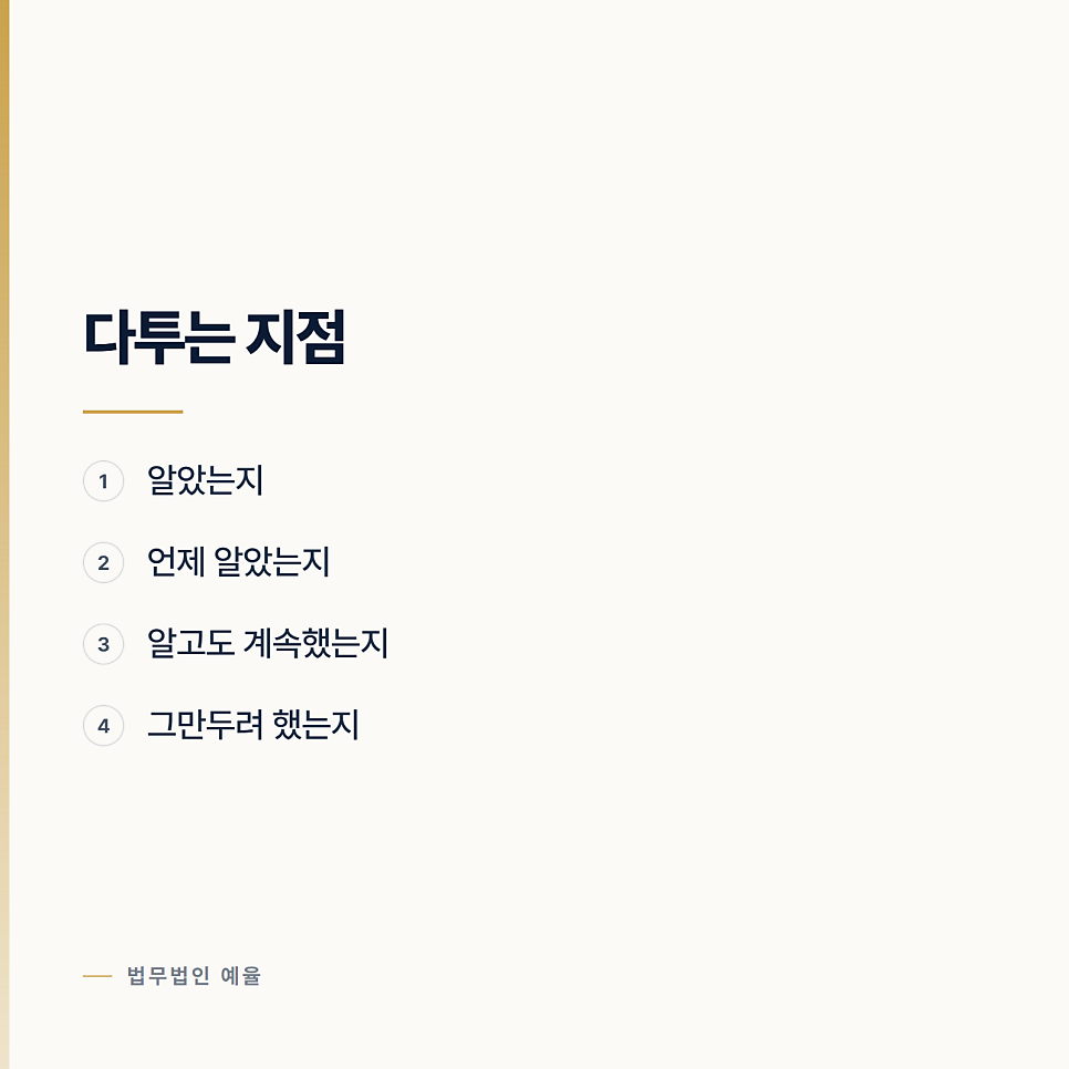 돈 받아서 전달만 했는데요? 인천보이스피싱변호사 관련 사진