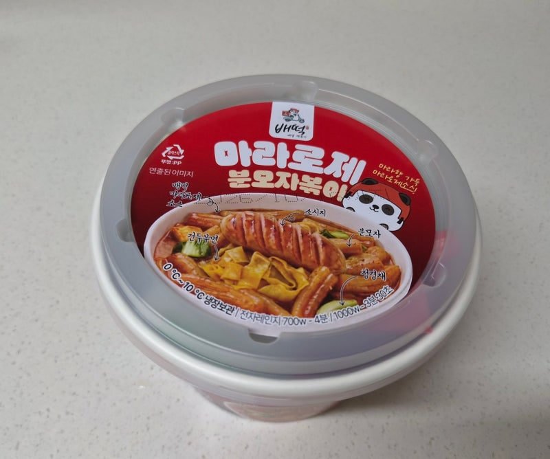 GS25 신상 떡볶이 추천, 배떡 마라로제분모자볶이