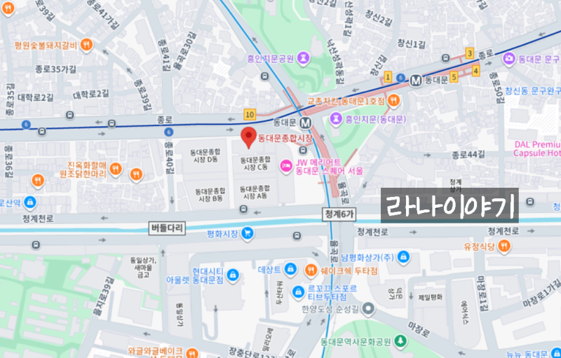 동대문 새빛시장|짝퉁시장|노란천막 직접 돌아보고 구경해본 솔직후기