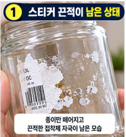 스티커 끈적이 제거 방법 스티커 제거제 없이 5분 만에 없애는 팁