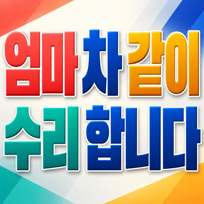 그랜저 HG 사이드미러 폴딩 고장! 통째로 교체하지 말고 제대로 수리하세요
