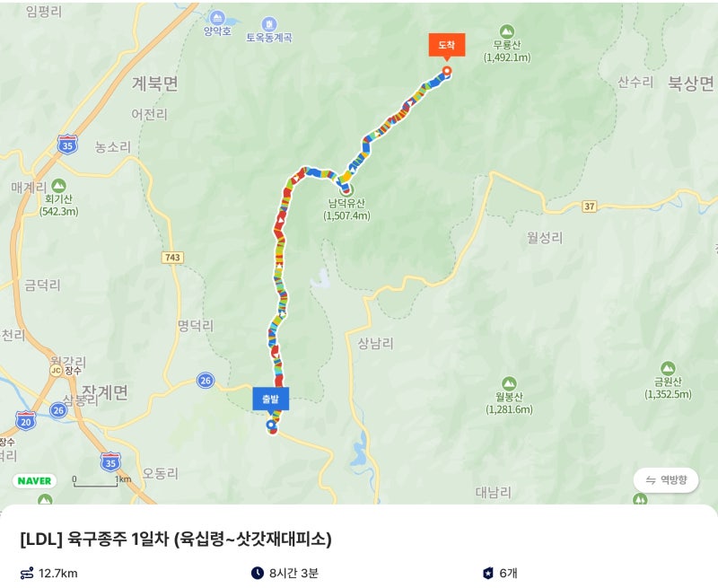 [2026.6.6-7] 덕유산 육구종주 (15회차)