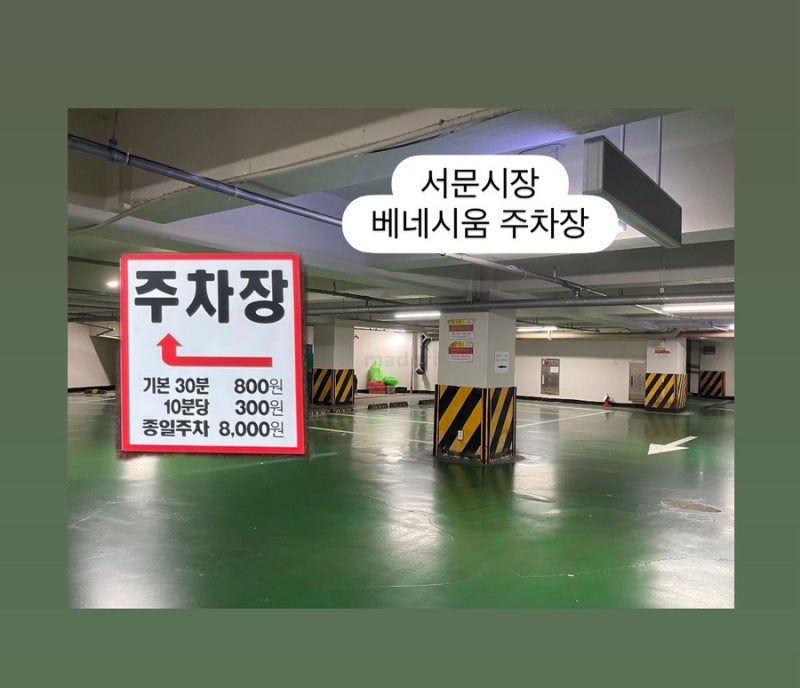 서문시장주차장꿀팁! 스트레스 없는 서문시장여유로운주차 베네시움 주차장