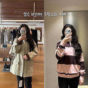 성수 마리떼 프랑소와 저버 가을옷 코튼워크자켓 가디건셋업 럭비티셔츠 착용샷
