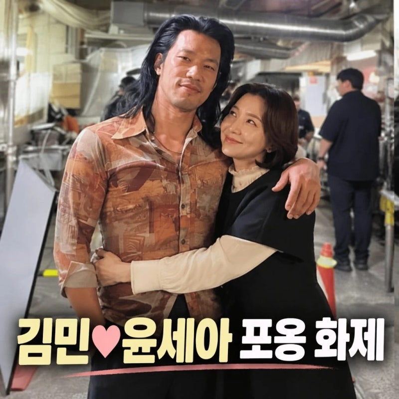 김민 나혼산 출연 윤세아 포옹 화제 왜 뜨거웠나