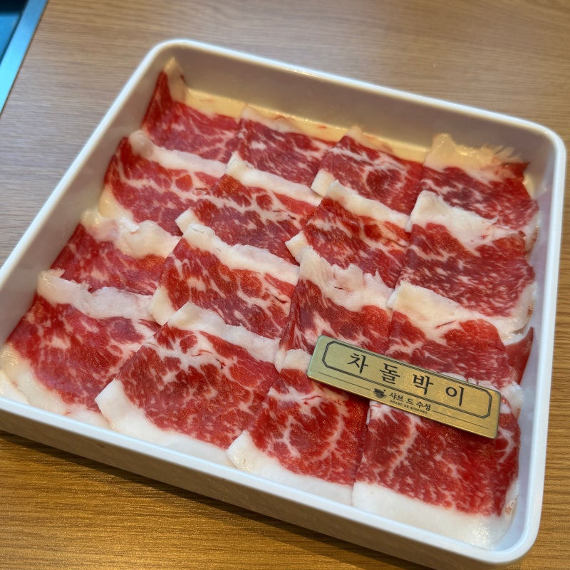 샤브드 수성｜강아지와 함께 가기 좋은 대구 애견동반 식당, 들안길 맛집