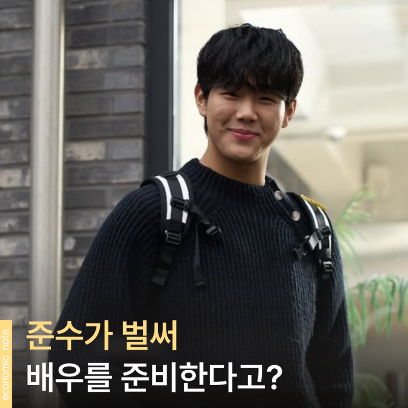 이종혁 아들 이준수 대학 합격했다더니 서울예대 중앙대 둘 다 붙었네