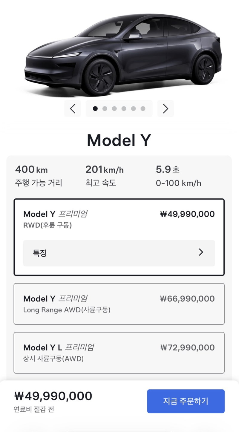 [테슬라 모델Y] 고민은 출고만 늦출 뿐! 계약금 결제 완료 후기 ⚡️