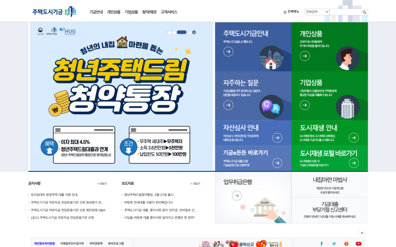 전세·주택구입 대출 — 버팀목·디딤돌·신생아 특례 (2026)