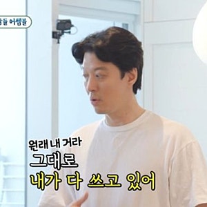이동건, 조윤희와 이혼 후에도 결혼 혼수 그대로…미우새서 공개한 새집