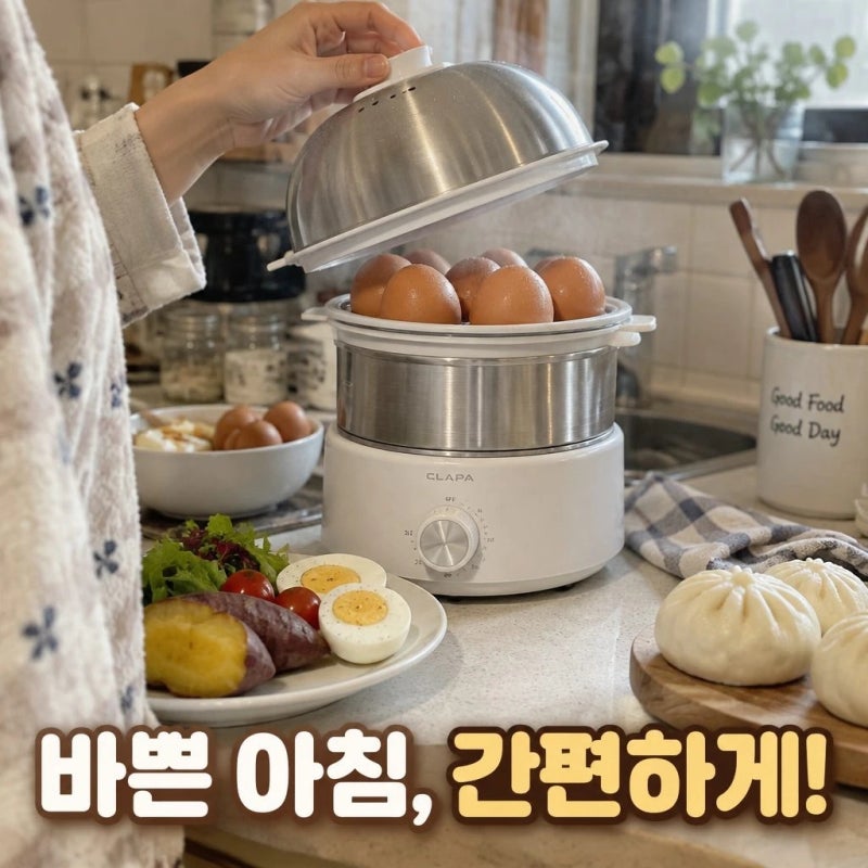 계란 완숙부터 간식 찜까지, 26년형 클래파 올스테인리스 2단 계란찜기 핵심 스펙
