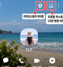 카톡 멀티프로필 확인 방법 및 상대방 차단 확인 팩트 체크 (2026 최신)