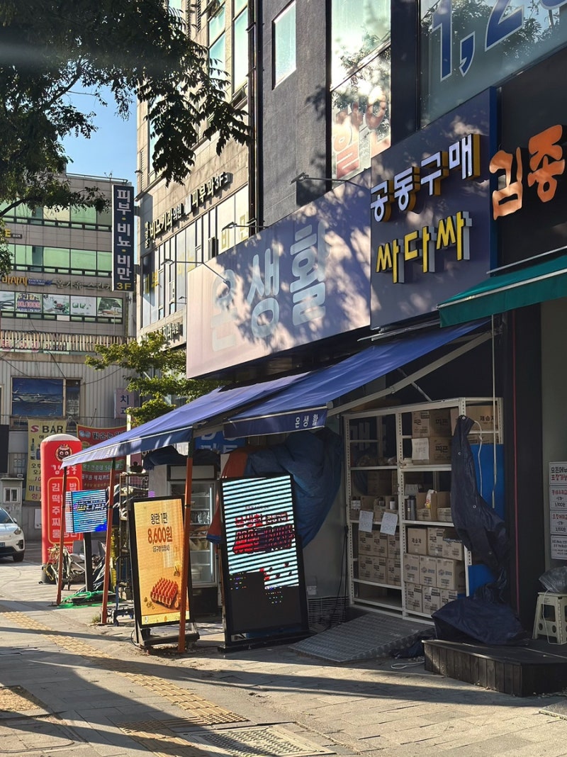 서해구 생활용품점 온생활 강아지 간식부터 생활용품까지 한눈에