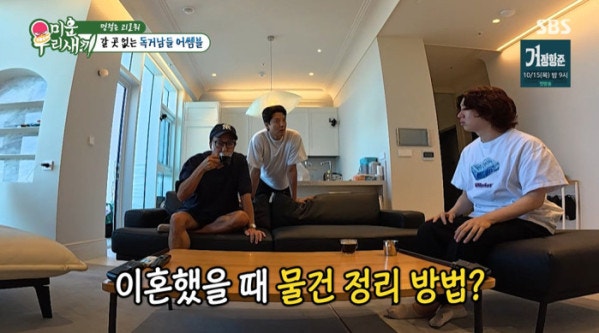 이동건, 전처 조윤희와 쓰던 가구 그대로 쓰는 이유 공개… '미우새' 솔직 고백 전말 정리