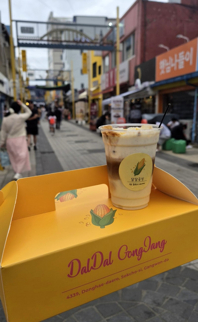 속초 옥수수 소금빵 맛집, 옥수수크림라떼 달달공장 속초중앙시장점 포장 후기