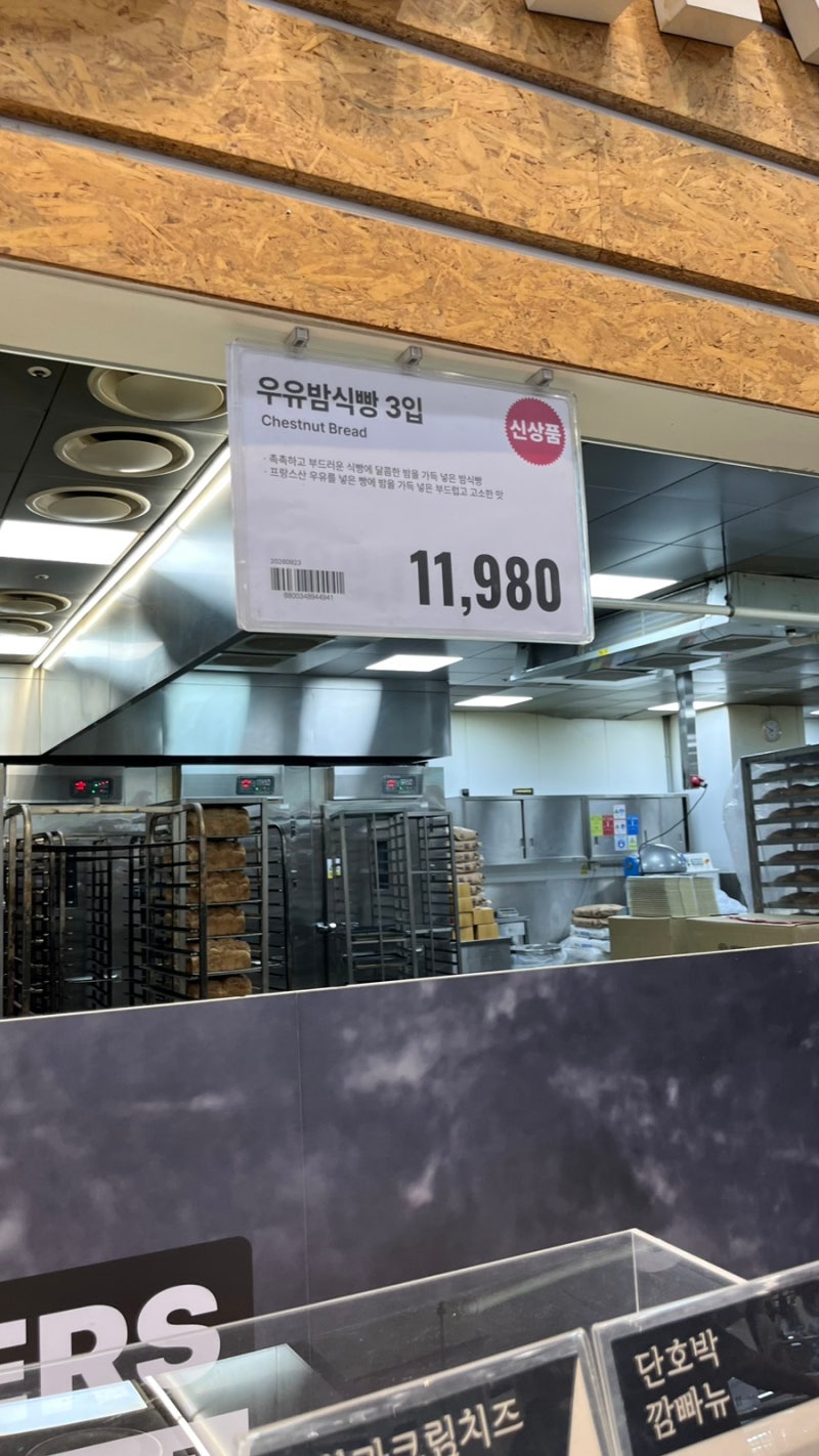 트레이더스 10월 할인상품 신상 추천템 총정리! 먹거리 가격 직접 보고 왔어요