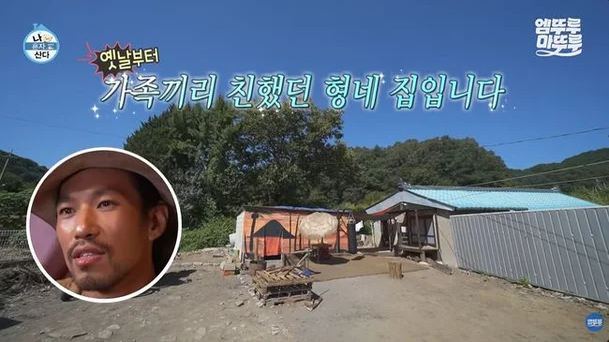 “90년 구옥이 달라졌다?” 김민 ‘나혼산’ 로드뷰 연출설, 진짜일까?
