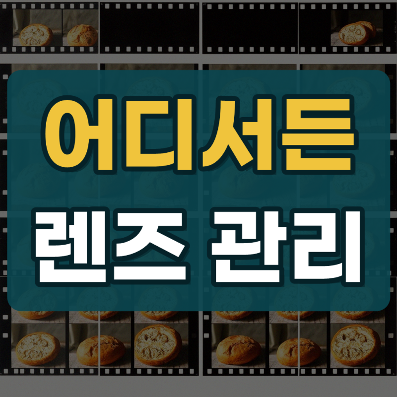 렌즈 세척기 가정용 자동 초음파 세정기 충전식 하드렌즈 콘택트렌즈