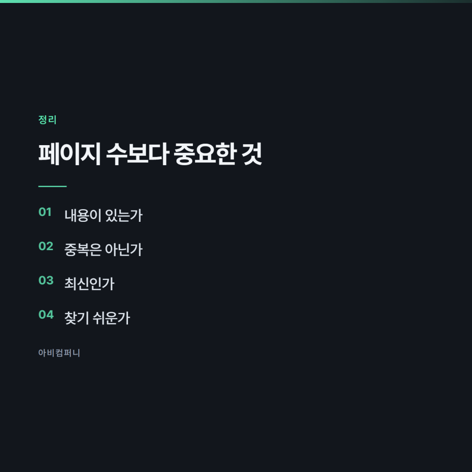 홈페이지에 꼭 있어야 하는 페이지 전주홈페이지제작 관련 사진