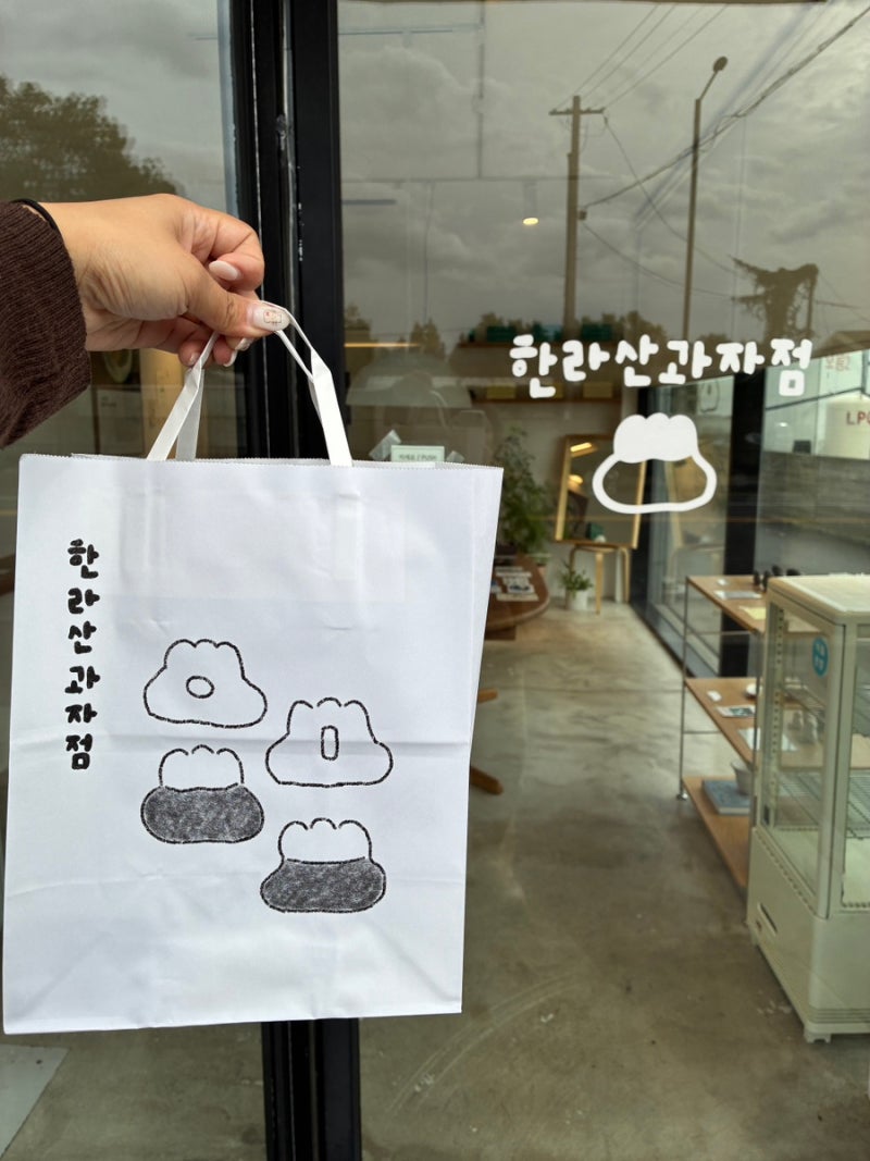 [제주/서귀포] 제주도 기념품 추천 ‘ 한라산과자점 ’ 귀여움 가득한 서귀포 기념품️