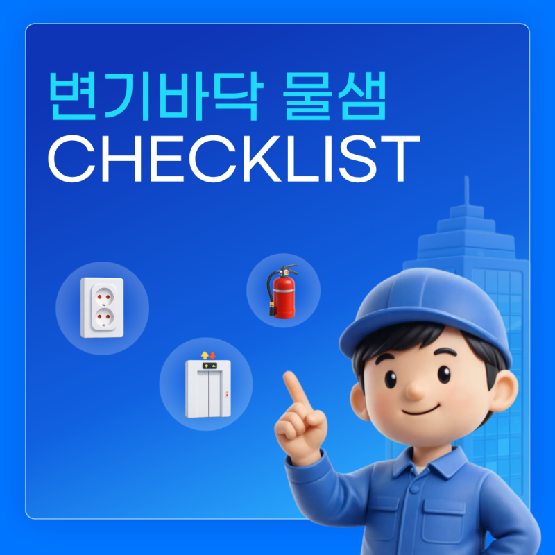 변기 바닥 물이 새는 이유와 해결방법 어떻게 할까?