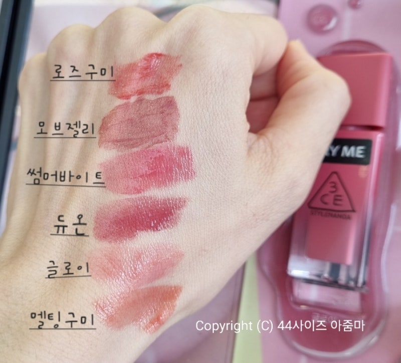 3CE 샤인리플렉터, 구미오일틴트 칼라 비교