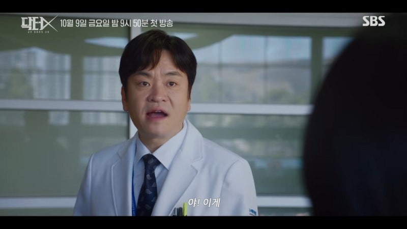 '닥터X', 시청률 20% 메가히트 승부수, 김지원·이정은 주연 11월 9일 첫 방송