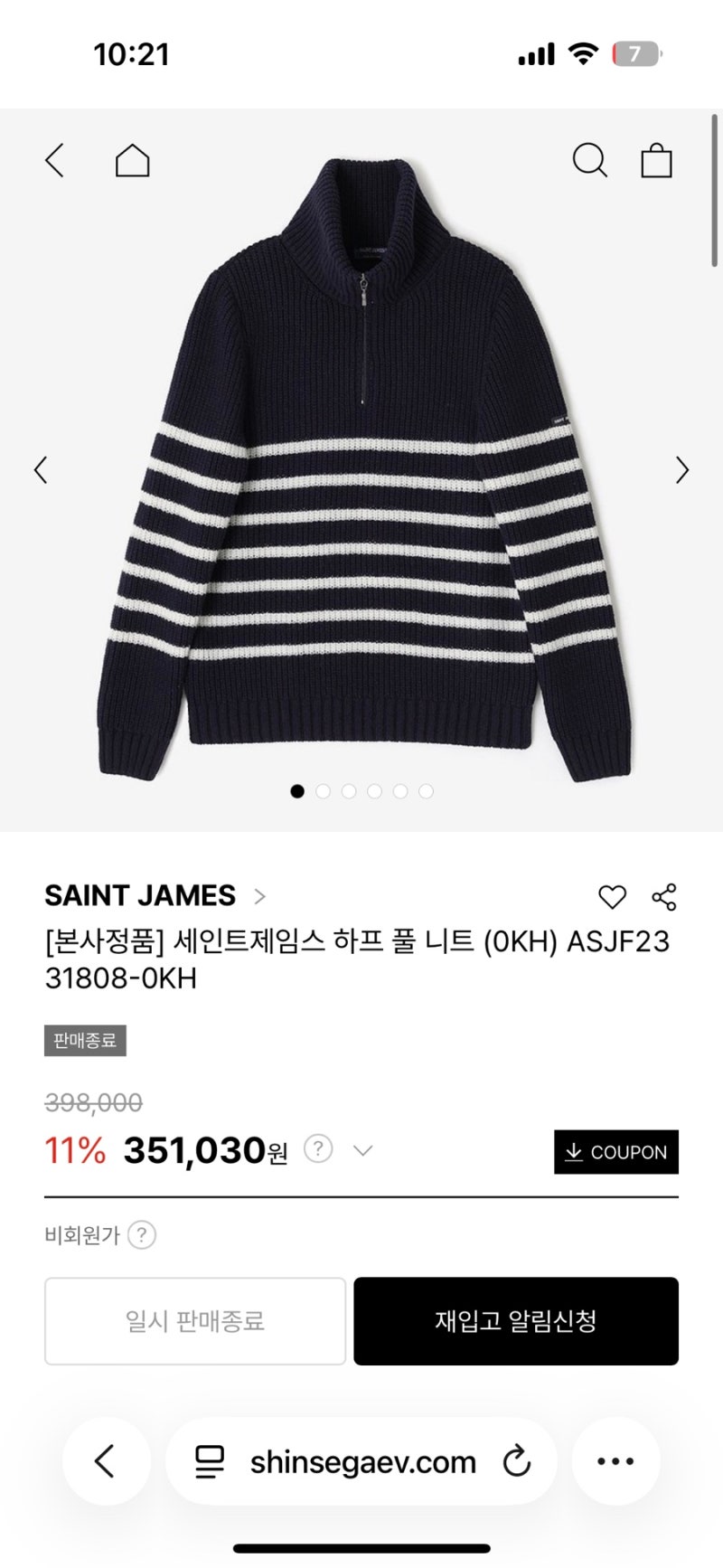 [김포현대아울렛 추천템]세인트제임스 니트/나이키 패딩조끼 할인정보