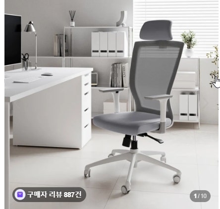 리드퍼 DP30 메쉬 컴퓨터의자 사무용 공부 책상의자 사용 후기