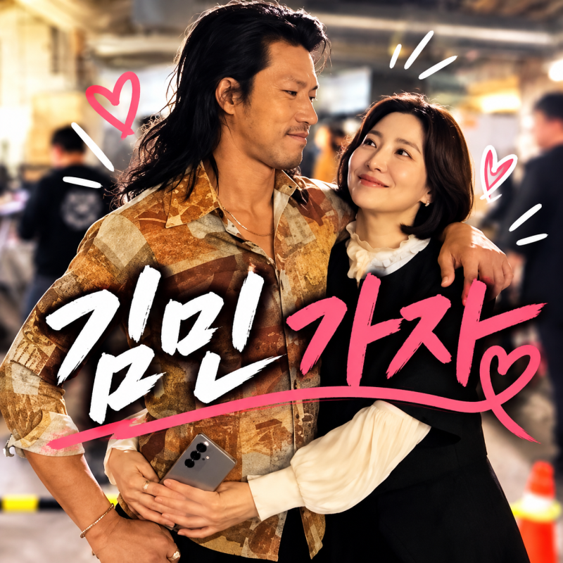 “윤세아가 허리까지 감쌌다” 요즘 자꾸 보이는 김민, 알고 보니 반전이 몇 개야