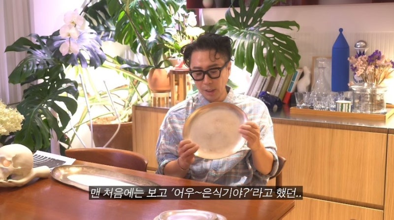 정재형 은빛 그릇 어디 거? 이혜미 도자기 접시와 가격