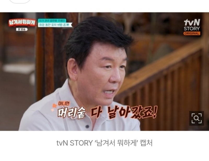 안 먹었으면 다 날아갔다”…68세 주병진, 풍성한 머리숱 비결 직접 밝혔다