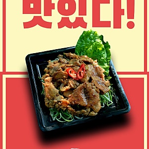 제주흑돼지 앞다리살 제육 볶음 양념 레시피, 쫄깃하고 부드럽게 만들기!!
