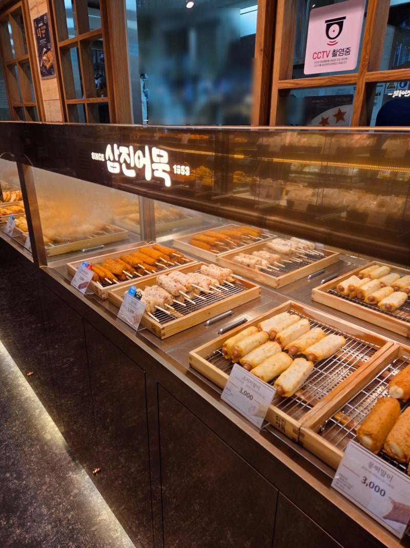 삼진어묵은 온라인으로만 사지 마세요! 부산역광장점에서만 살 수 있는 어묵 세트