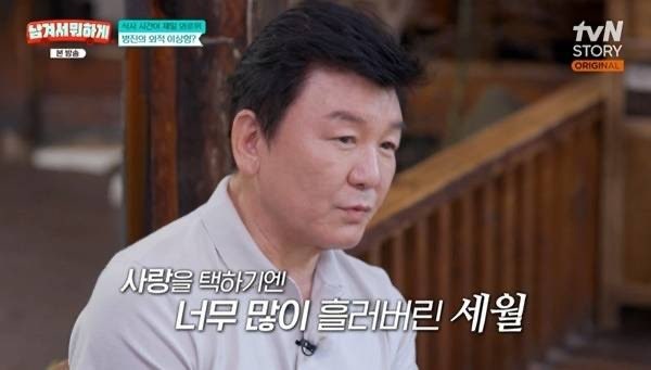 주병진, 200평 대저택 떠난 이유 •신혜선 방송용 이었지만 연애도 흐지부지 혼자 살기 괴로....