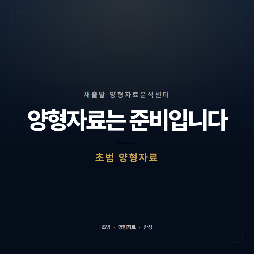 초범 반성문 어떻게 쓰나요? 양형자료