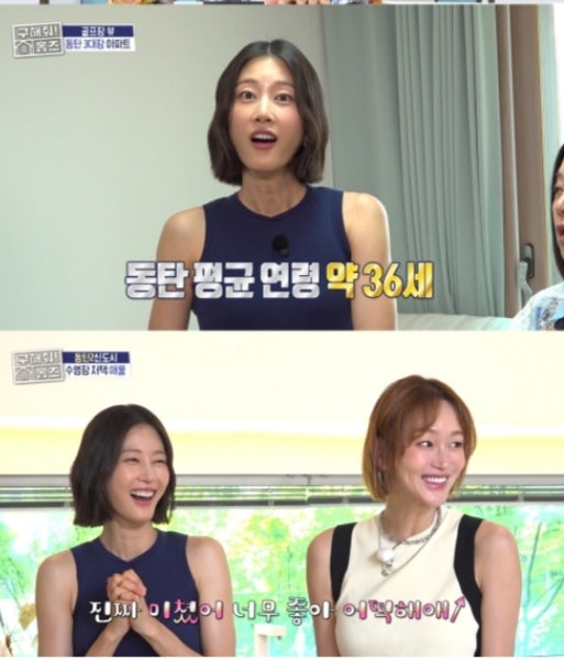 거실 창밖으로 골프장이? 김숙·이현이·이혜정이 반한 동탄 23억 아파트